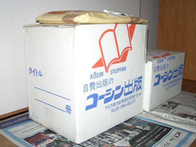 段ボール